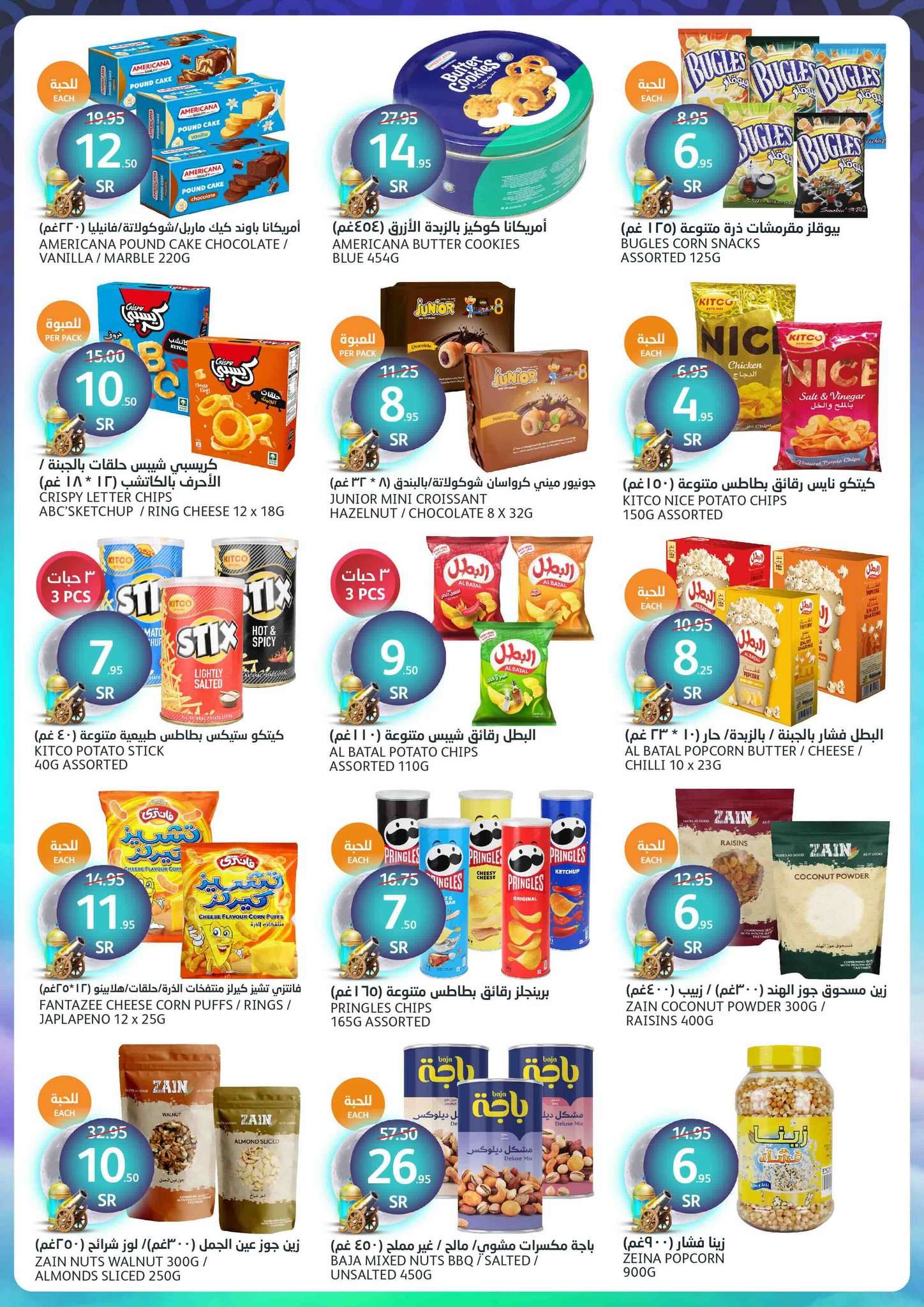 aljazera-markets offers from 26feb to 4mar 2025 عروض أسواق الجزيرة من 26 فبراير حتى 4 مارس 2025 صفحة رقم 20